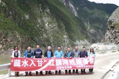 中鐵西北院南水北（běi）調西線工程第四次聯合考察圓滿完（wán）成
